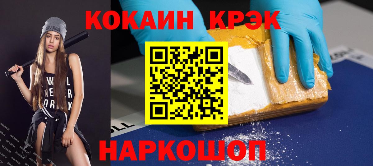 Кокаин Колумбийский Минусинск