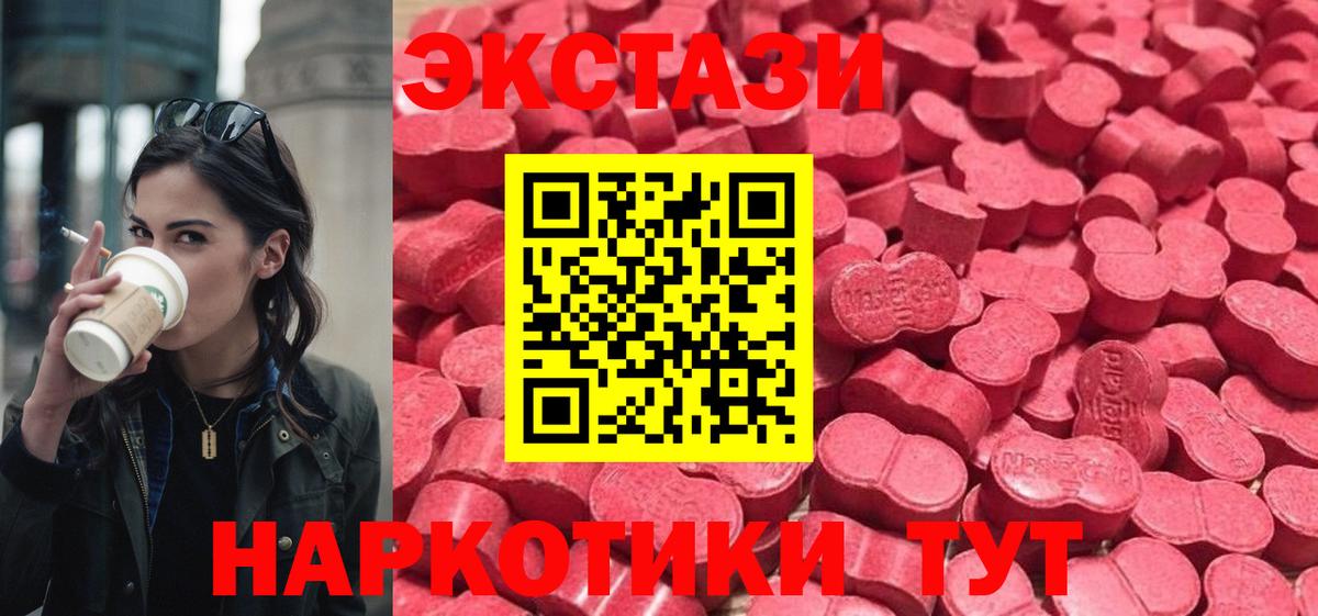 OMG онион  Экстази 250 мг  Ecstasy mix  Экстази  Вход с VPN  Минусинск 
