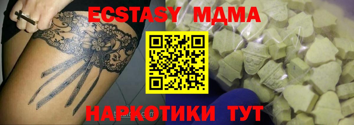 Экстази Cube Минусинск