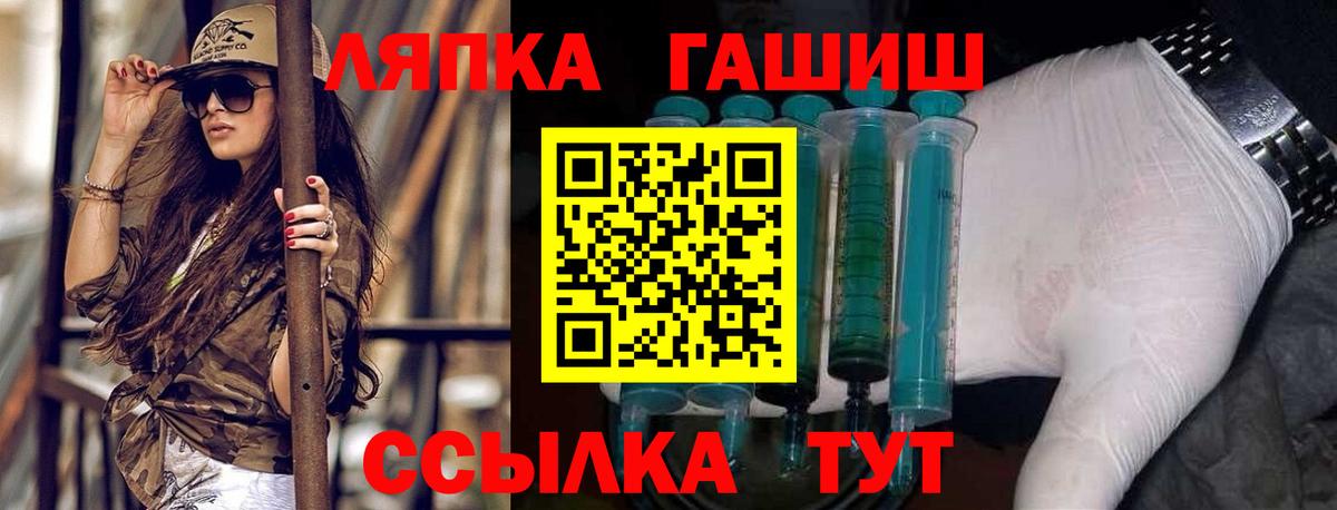 Гашиш хэш  ГАШИШ гашик  Минусинск  Вход с VPN 