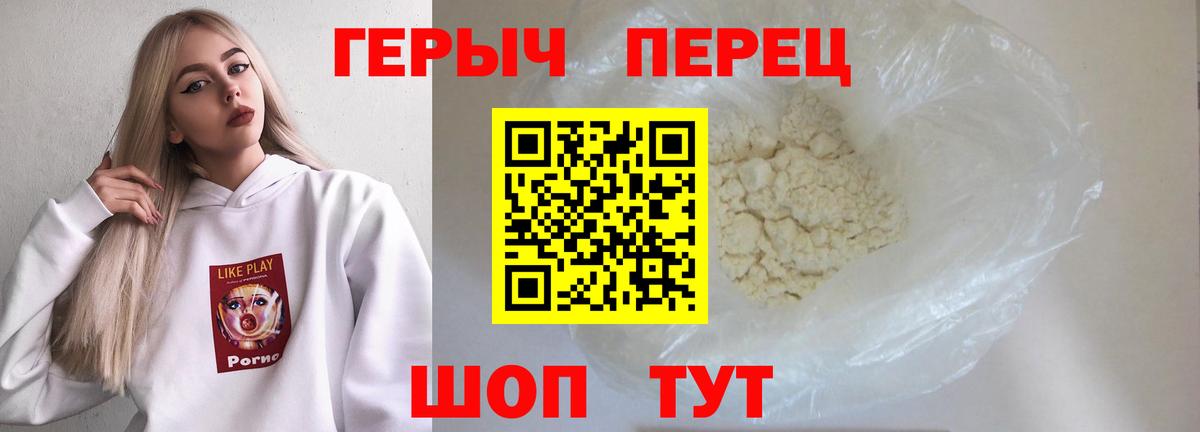 ГЕРОИН Heroin Минусинск