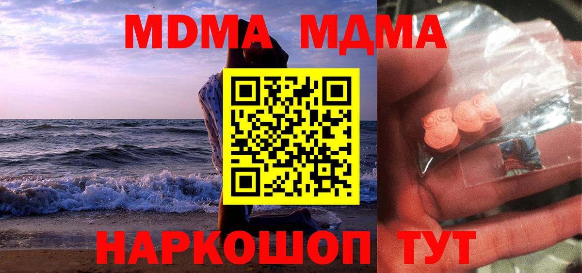 МДМА crystal Минусинск