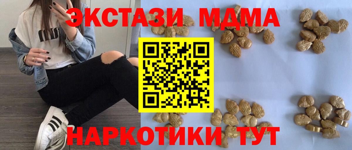 МДМА Molly  MDMA  Минусинск  Вход с VPN  МДМА молли 