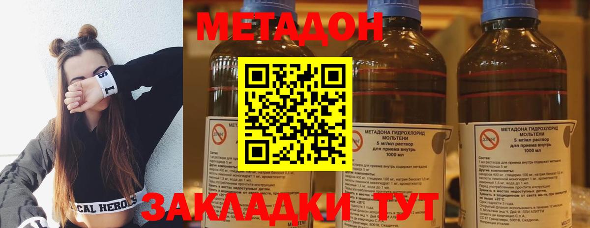 Минусинск  МЕТАДОН VHQ  МЕГА зеркало  Вход с VPN  Метадон methadone 