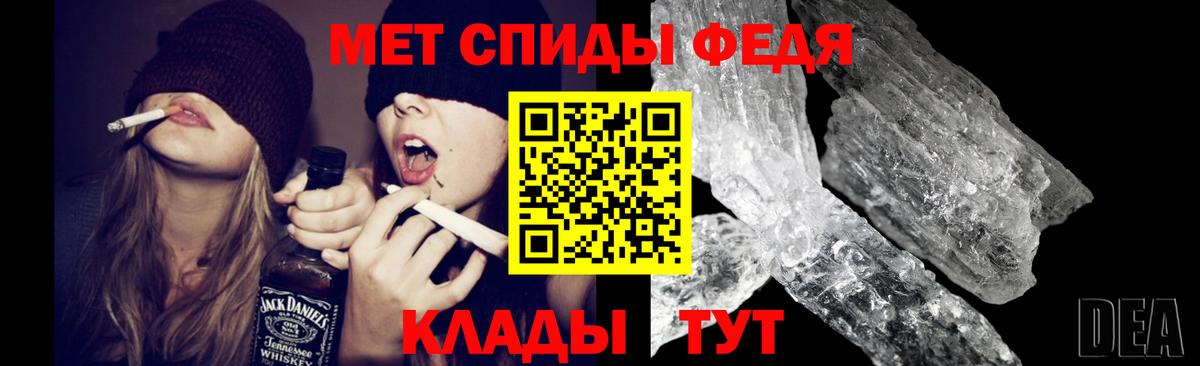 МЕТАМФЕТАМИН мет Минусинск