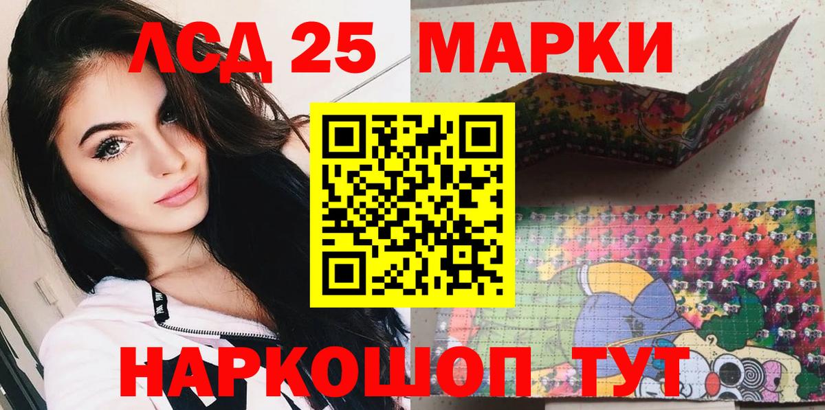 Наркотические марки 1500мкг Минусинск