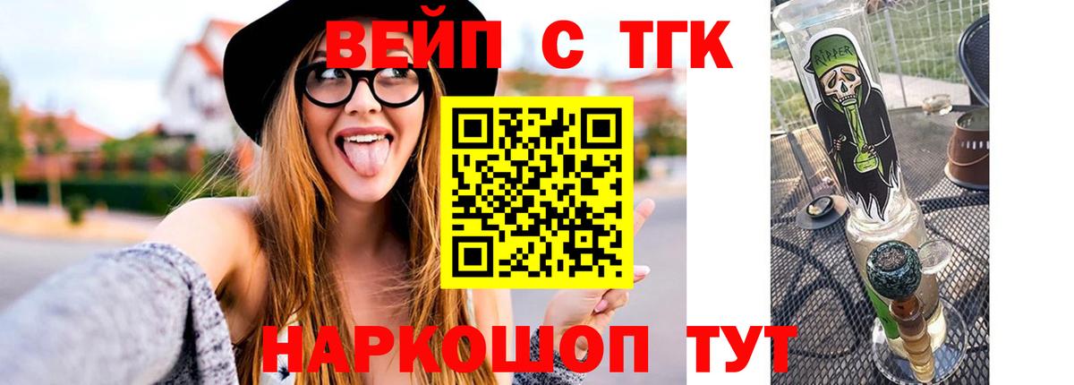 Дистиллят ТГК жижа  ТГК Wax  дарнет шоп  Минусинск  Вход с VPN 